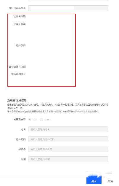 抖音小店開通支付寶和微信支付的操作指南